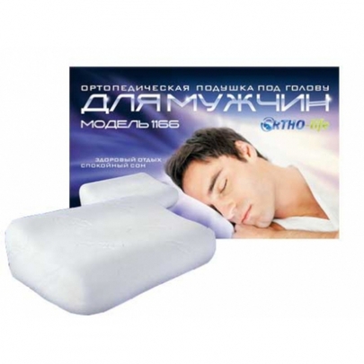 1166 Подушка под голову для мужчин
