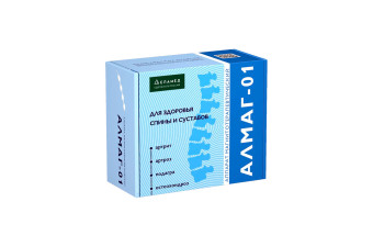 АЛМАГ-01 Аппарат магнитотерапевтический с бегущим импульсным полем.