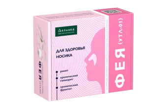 ФЕЯ УТЛ-01"ЕЛАТ" (для леч. пазух носа и гортани)